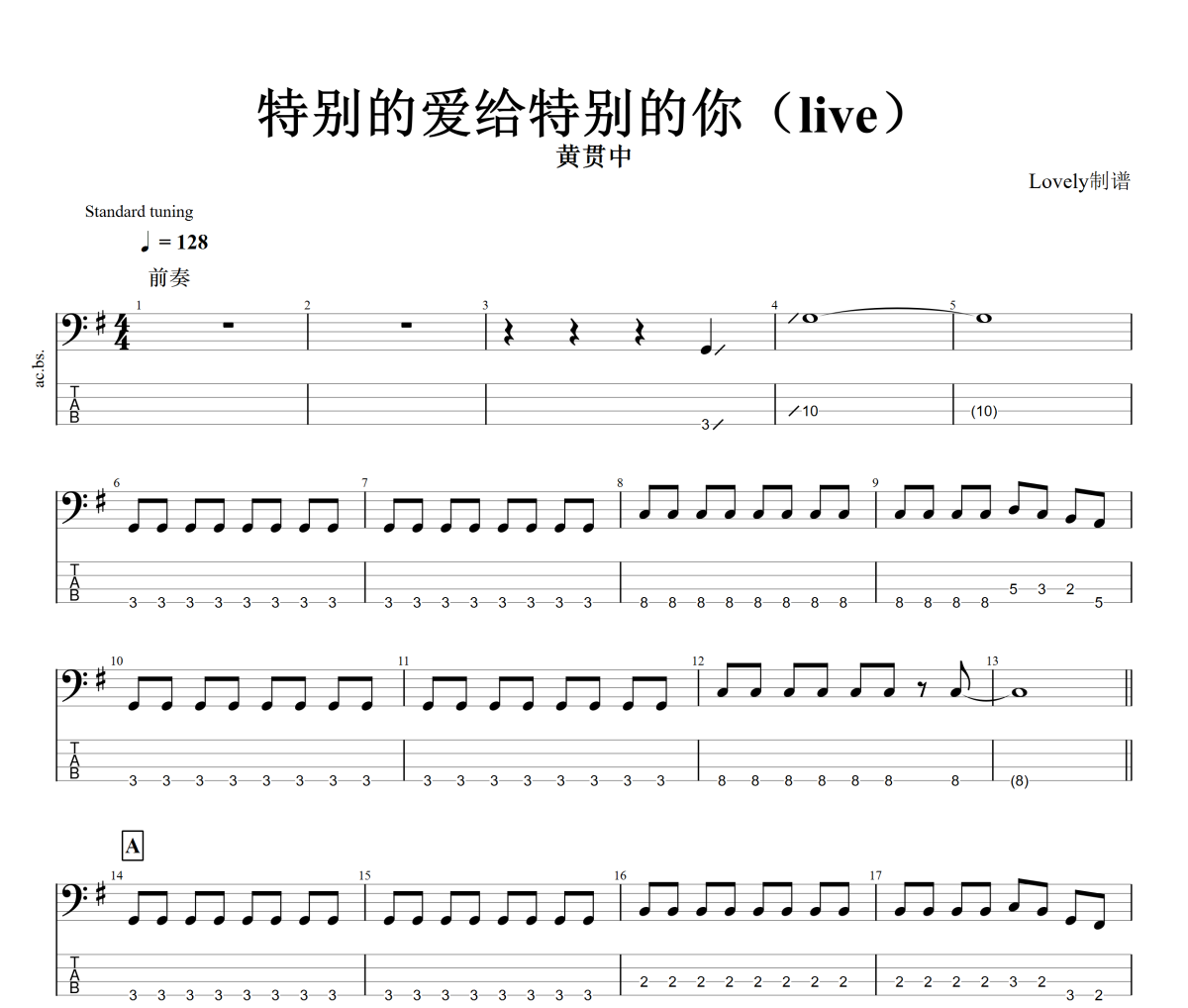 特别的爱给特别的你贝斯谱 黄贯中《特别的爱给特别的你》贝司BASS谱+动态视频