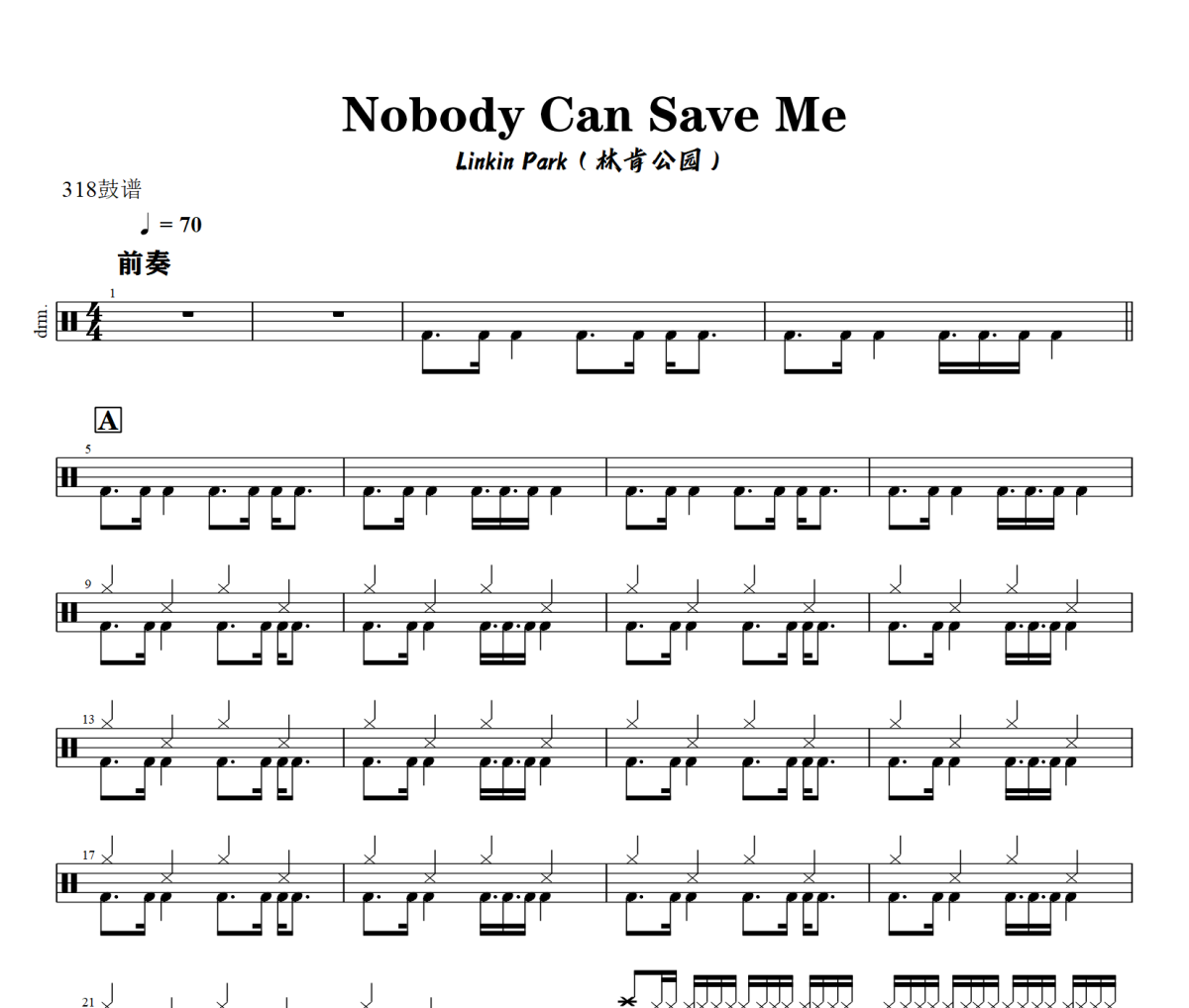 Linkin Park（林肯公园）《Nobody Can Save Me》架子鼓|爵士鼓|鼓谱+动态视频