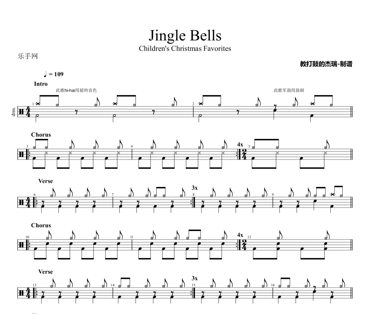 Children's Christmas Favorites《Jingle Bells》架子鼓|爵士鼓|鼓谱