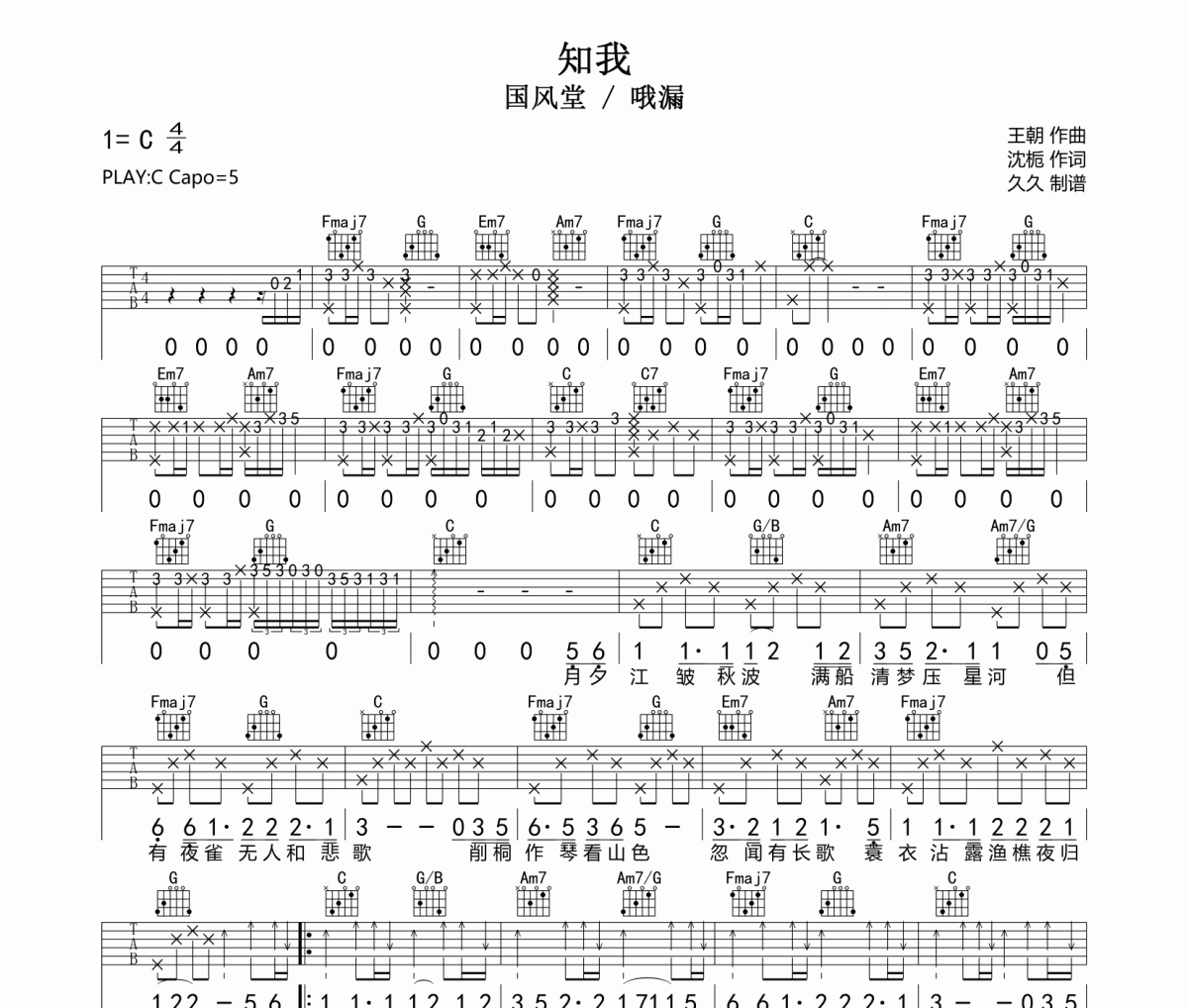 Turn Of A Page吉他谱 林俊杰-Turn Of A Page六线谱|吉他谱