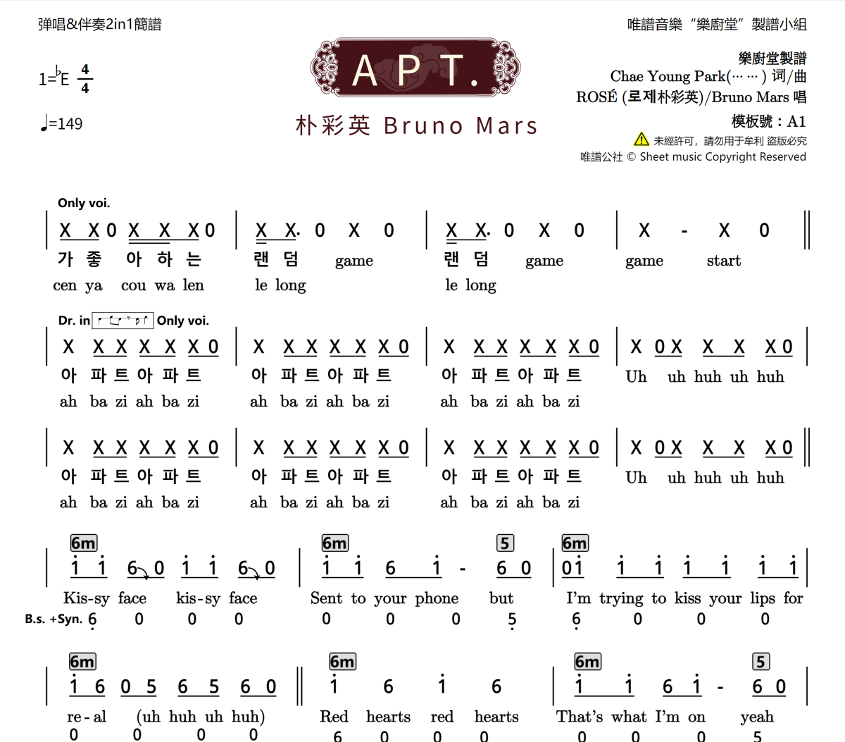 APT.简谱 朴彩英 Bruno Mars《APT.》简谱降E调