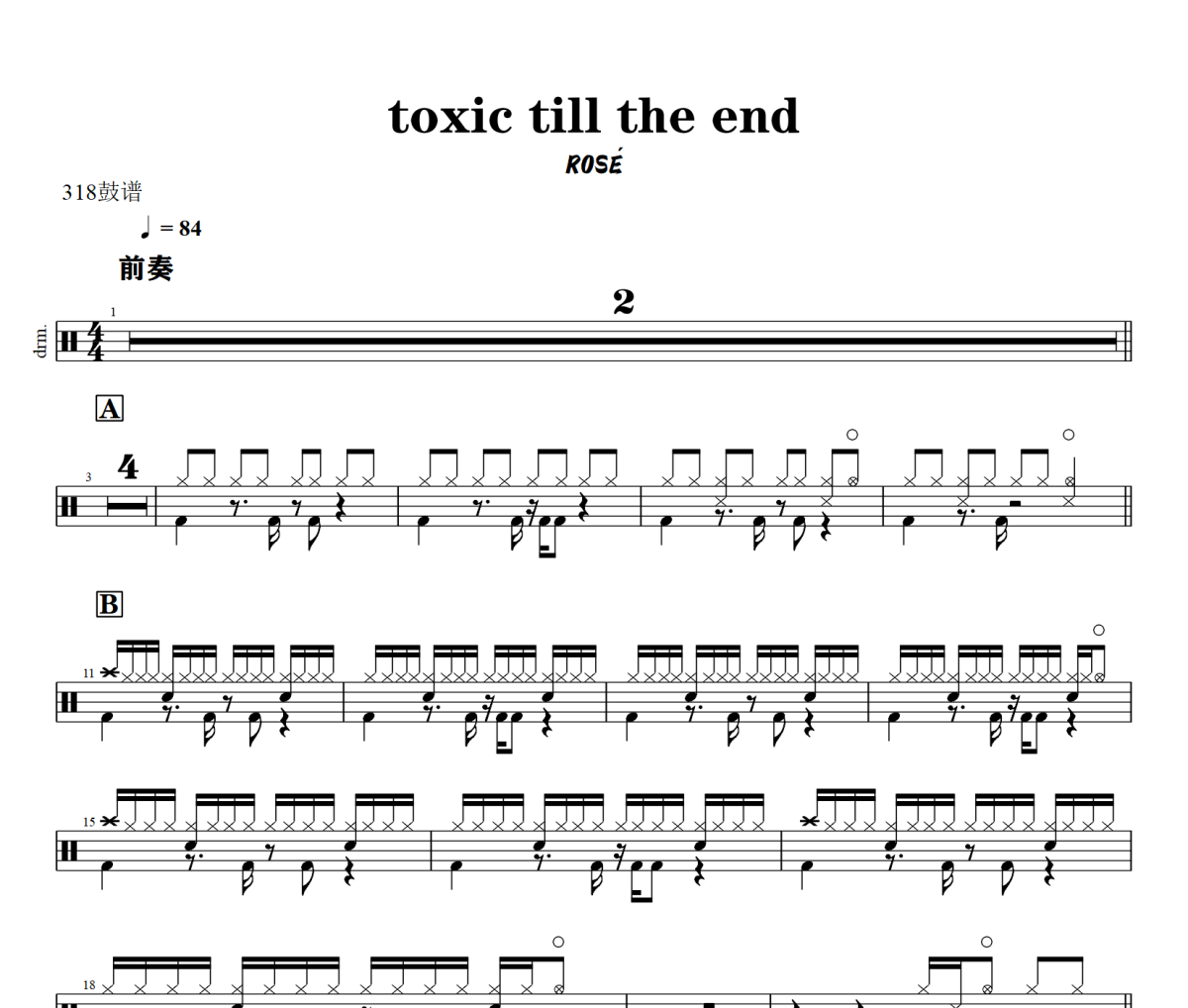 ROSÉ《toxic till the end》架子鼓|爵士鼓|鼓谱+动态视频