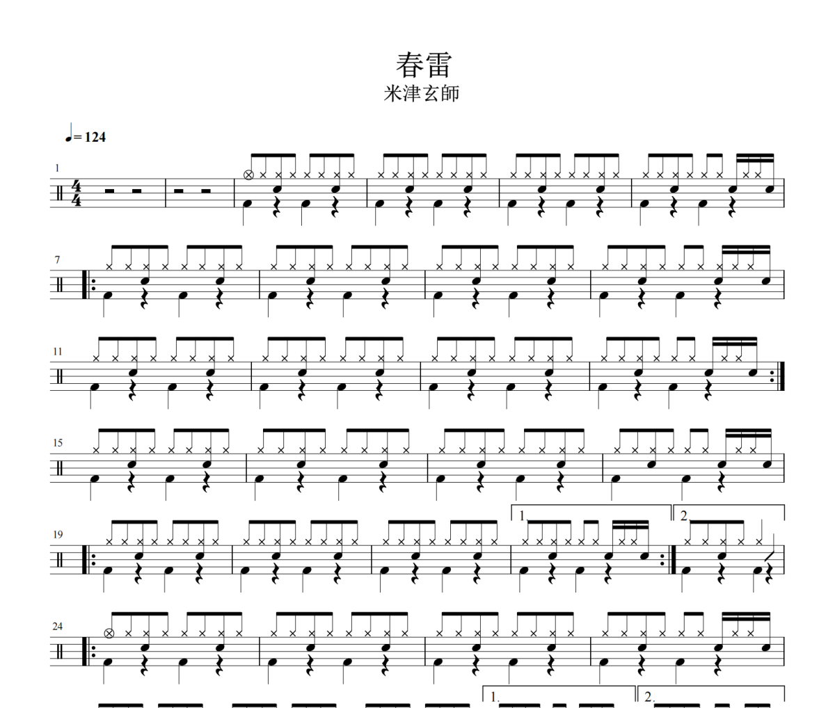 春雷鼓谱 米津玄师-春雷爵士鼓鼓谱