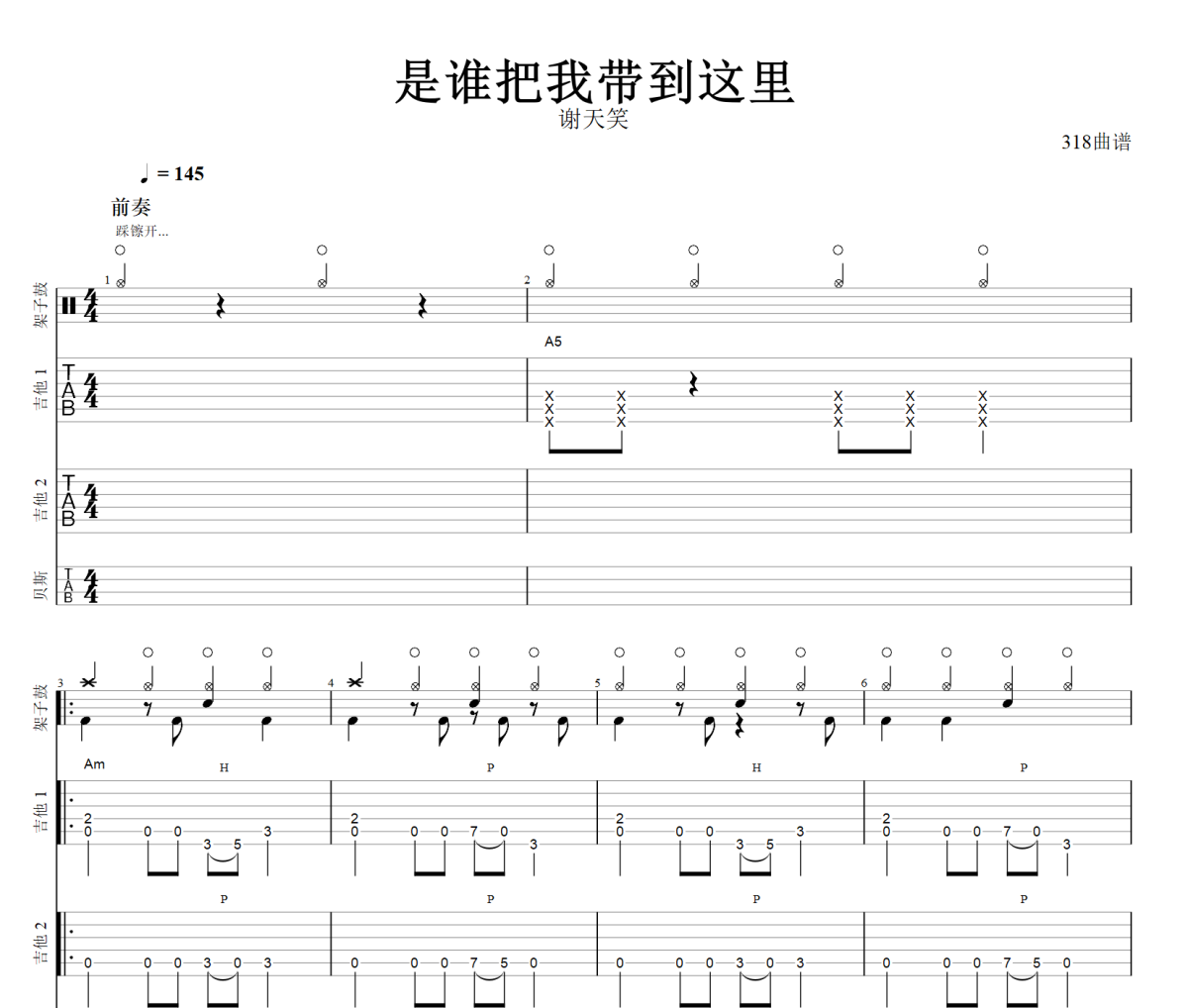 是谁把我带到这里鼓谱 谢天笑《是谁把我带到这里》(总谱)架子鼓|爵士鼓|鼓谱+动态视频