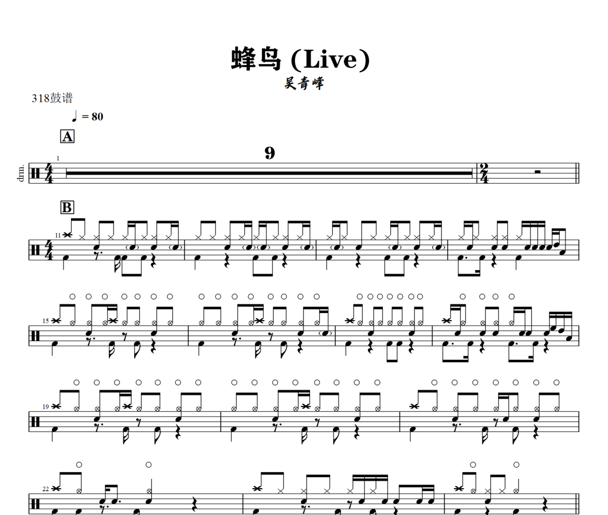 蜂鸟 (Live) 鼓谱 吴青峰《蜂鸟 (Live) 》架子鼓|爵士鼓|鼓谱+动态视频