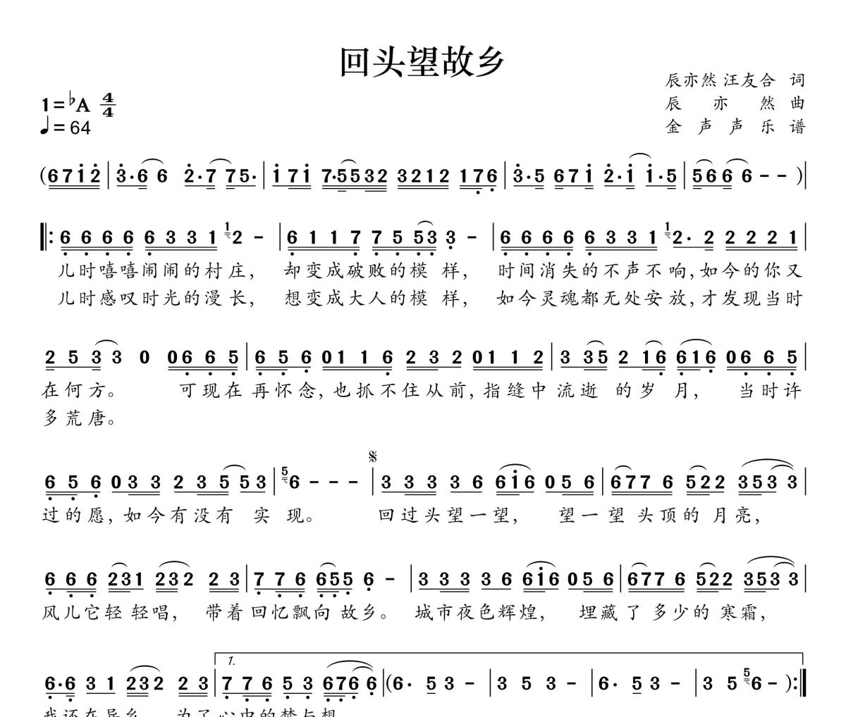 回头望故乡简谱 郑畅业《回头望故乡》简谱+动态视频降A调