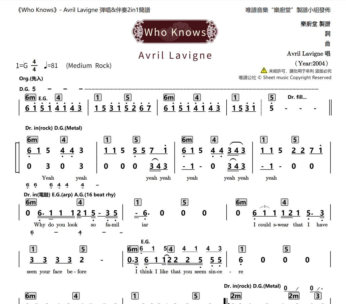 who knows简谱 Avril Lavigne《who knows》简谱G调