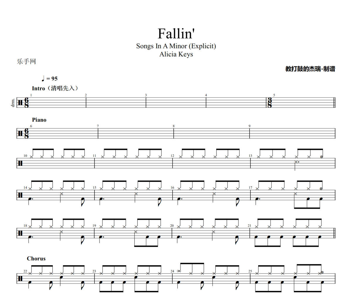 Fallin'鼓谱 Alicia Keys《Fallin'》架子鼓|爵士鼓|鼓谱