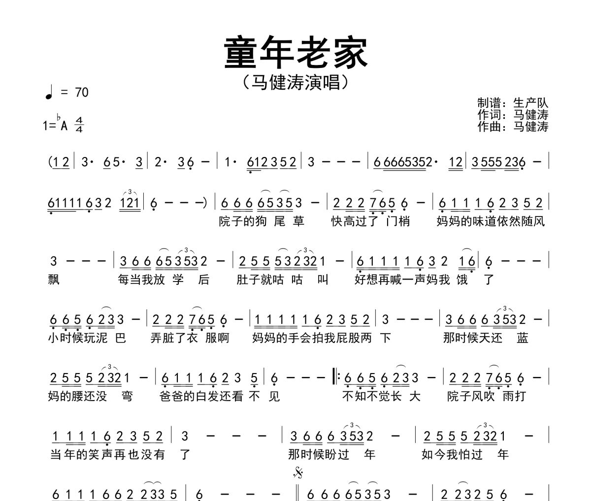 童年老家简谱 马健涛-童年老家简谱降A调