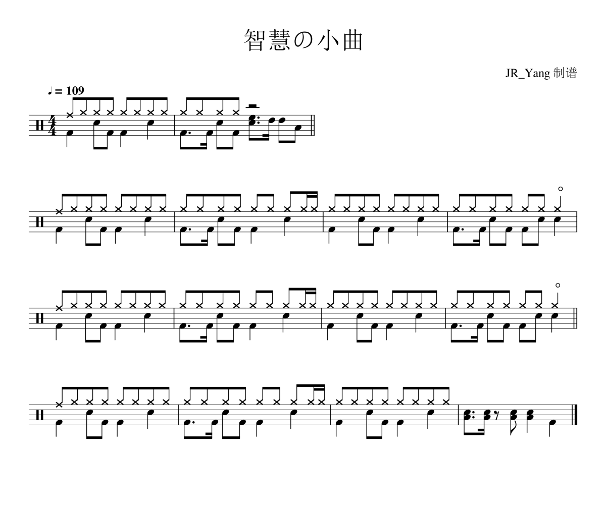 智慧の小曲鼓谱 赶绵羊BGM《智慧の小曲》架子鼓|爵士鼓|鼓谱