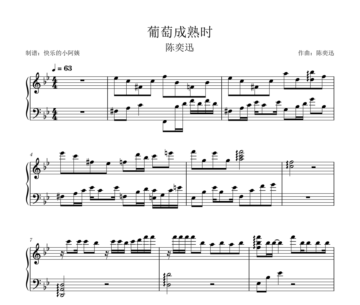 葡萄成熟时钢琴谱 陈奕迅《葡萄成熟时》五线谱|钢琴谱
