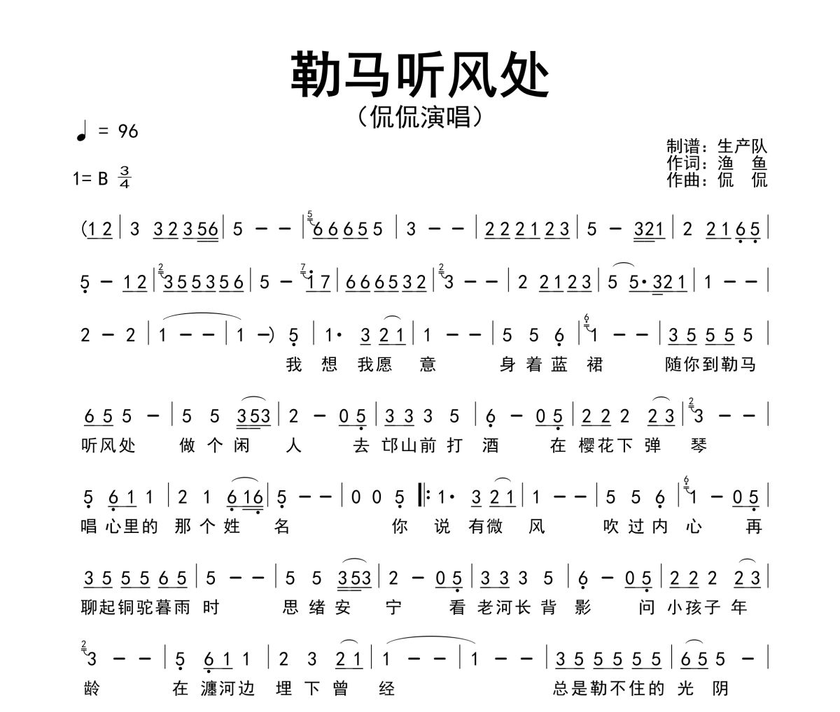 勒马听风处简谱 侃侃-勒马听风处简谱B调