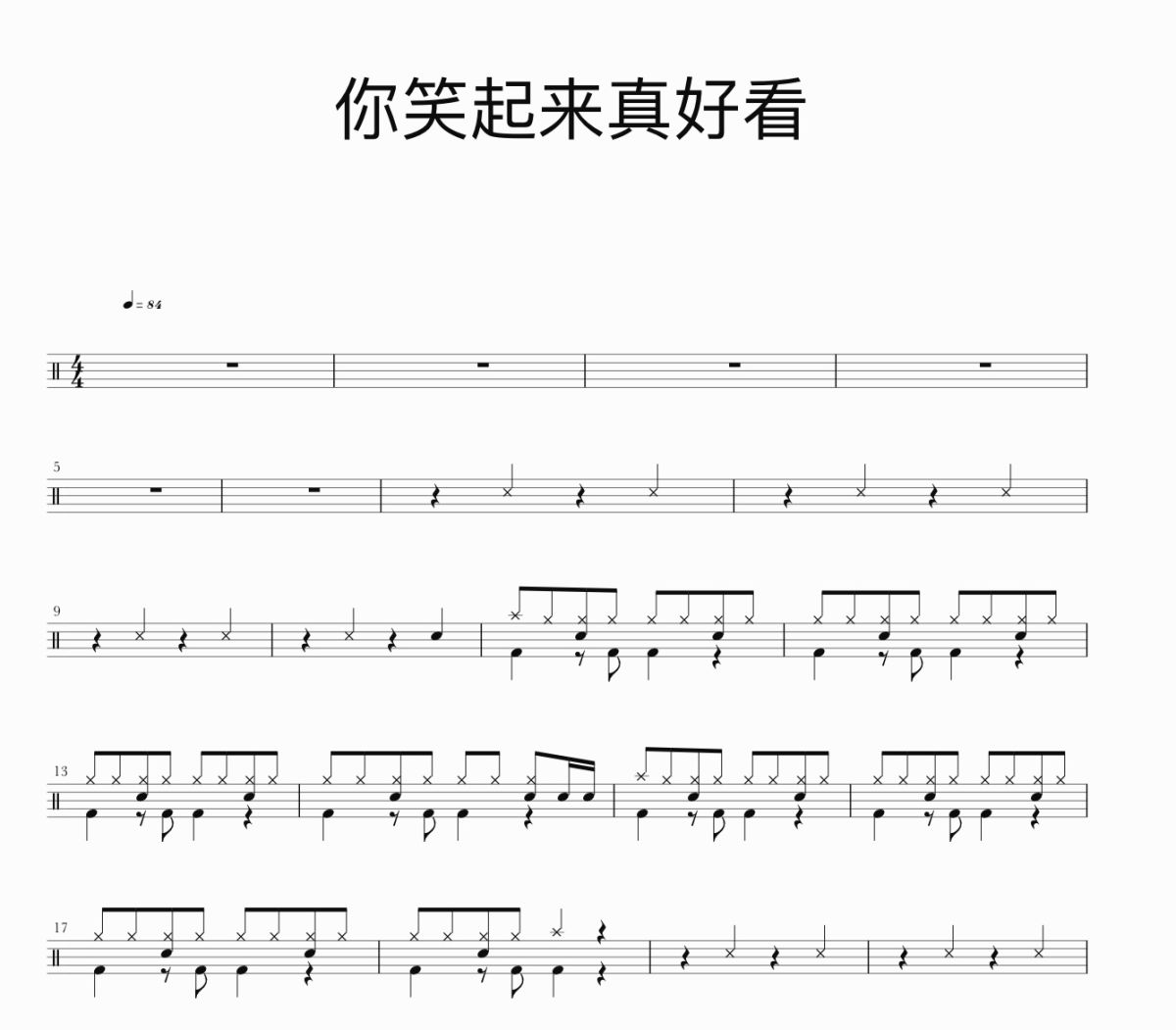 你笑起来真好看鼓谱 李昕融-你笑起来真好看爵士鼓谱