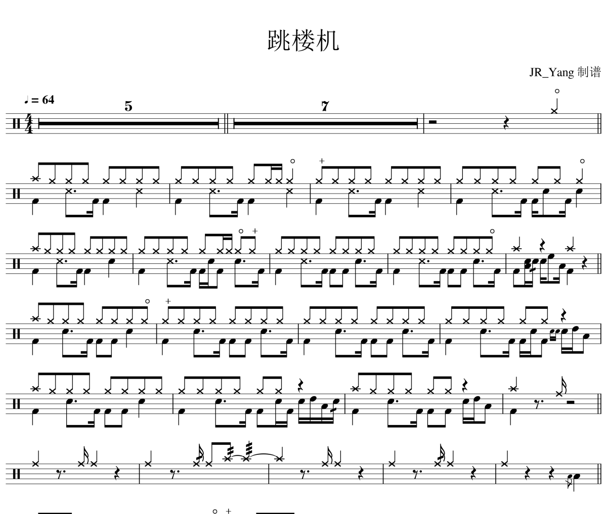 跳楼机鼓谱 LBI利比（时柏尘）《跳楼机》架子鼓|爵士鼓|鼓谱