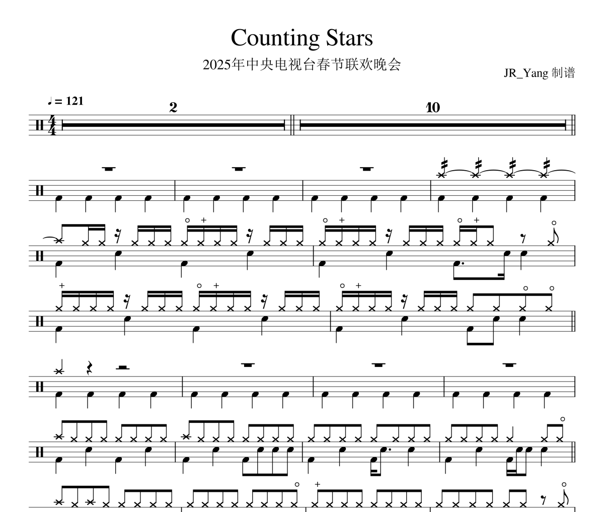 One Republic《Counting Stars》(2025年中央电视台春节联欢晚会)架子鼓谱+动态视频