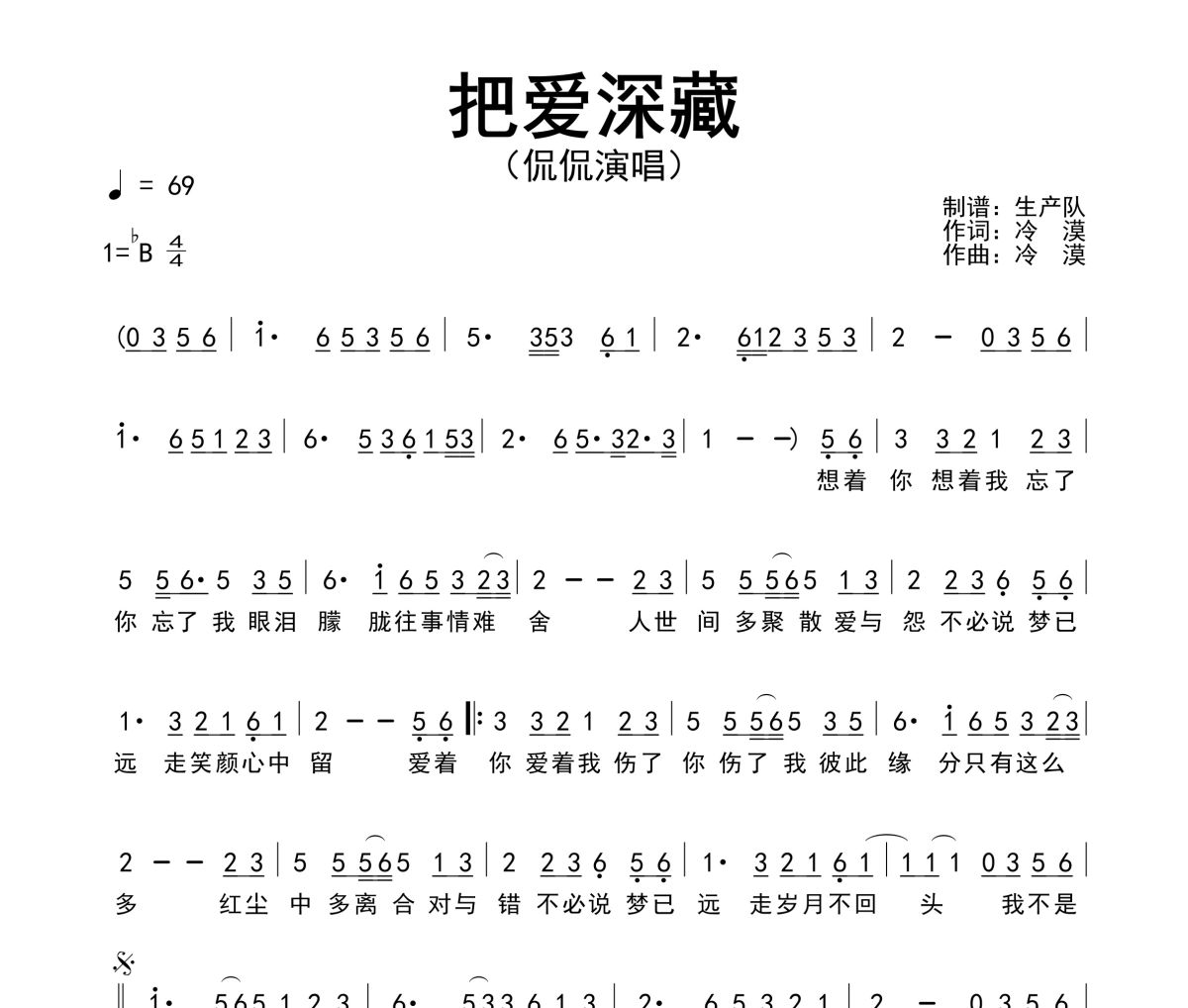 把爱深藏简谱 侃侃《把爱深藏》简谱降B调