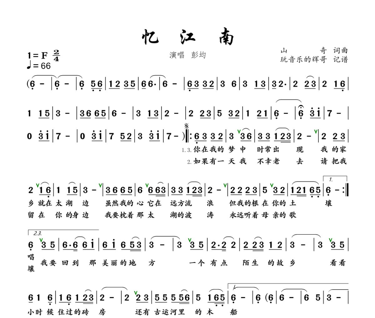 忆江南简谱 箫独奏曲《忆江南》简谱+动态视频F调