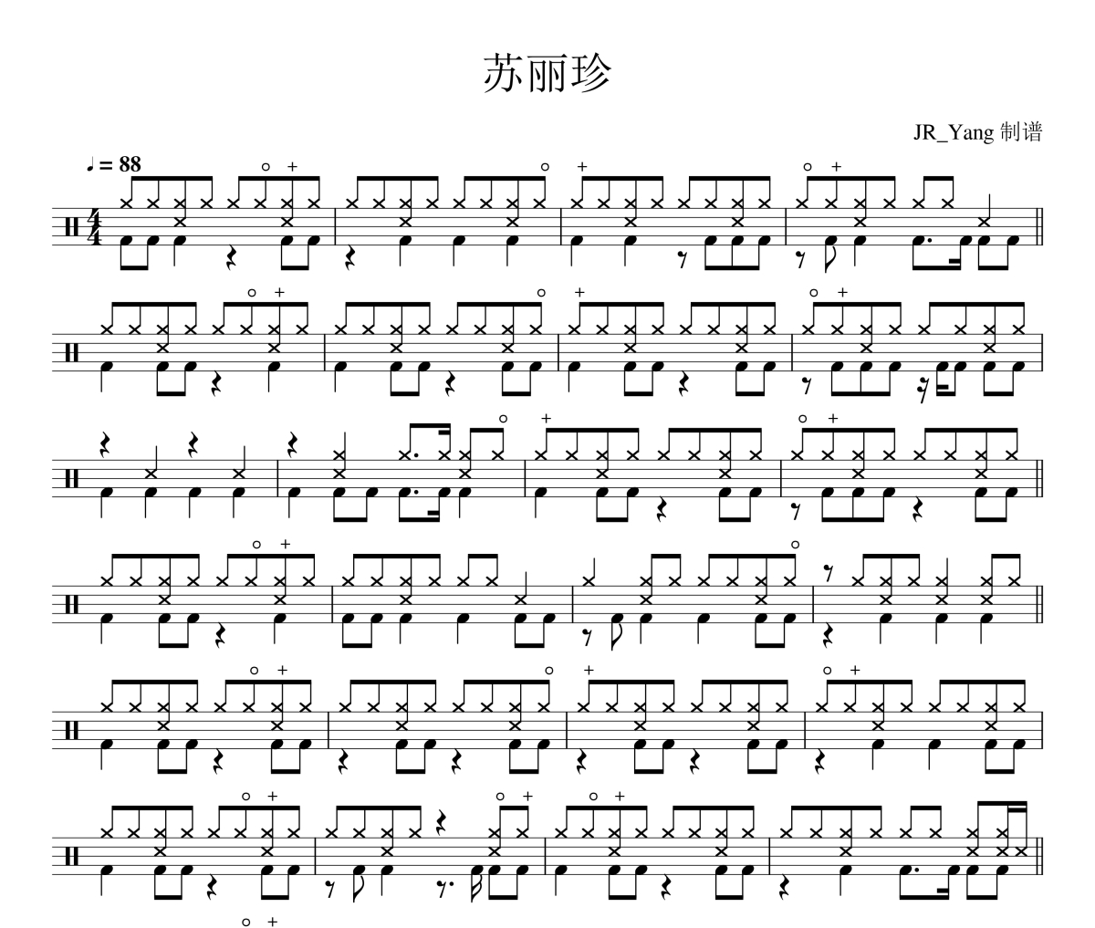 苏丽珍鼓谱 方大同《苏丽珍》架子鼓|爵士鼓|鼓谱