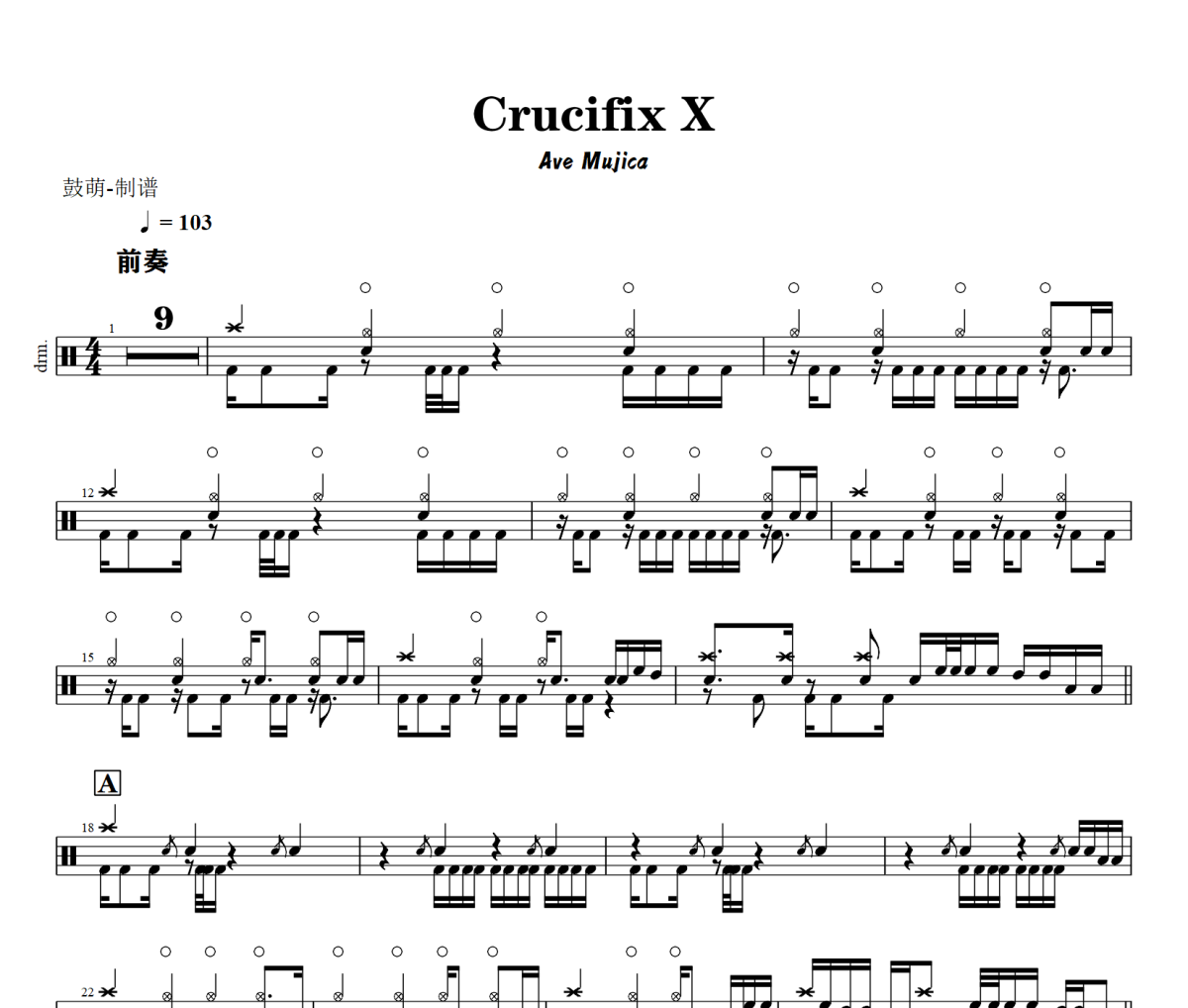 Crucifix X鼓谱 Ave Mujica《Crucifix X》架子鼓|爵士鼓|鼓谱+动态视频