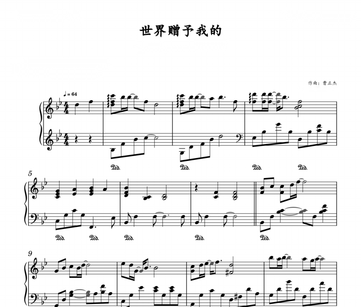 世界赠予我的钢琴谱 王菲《世界赠予我的》五线谱|钢琴谱