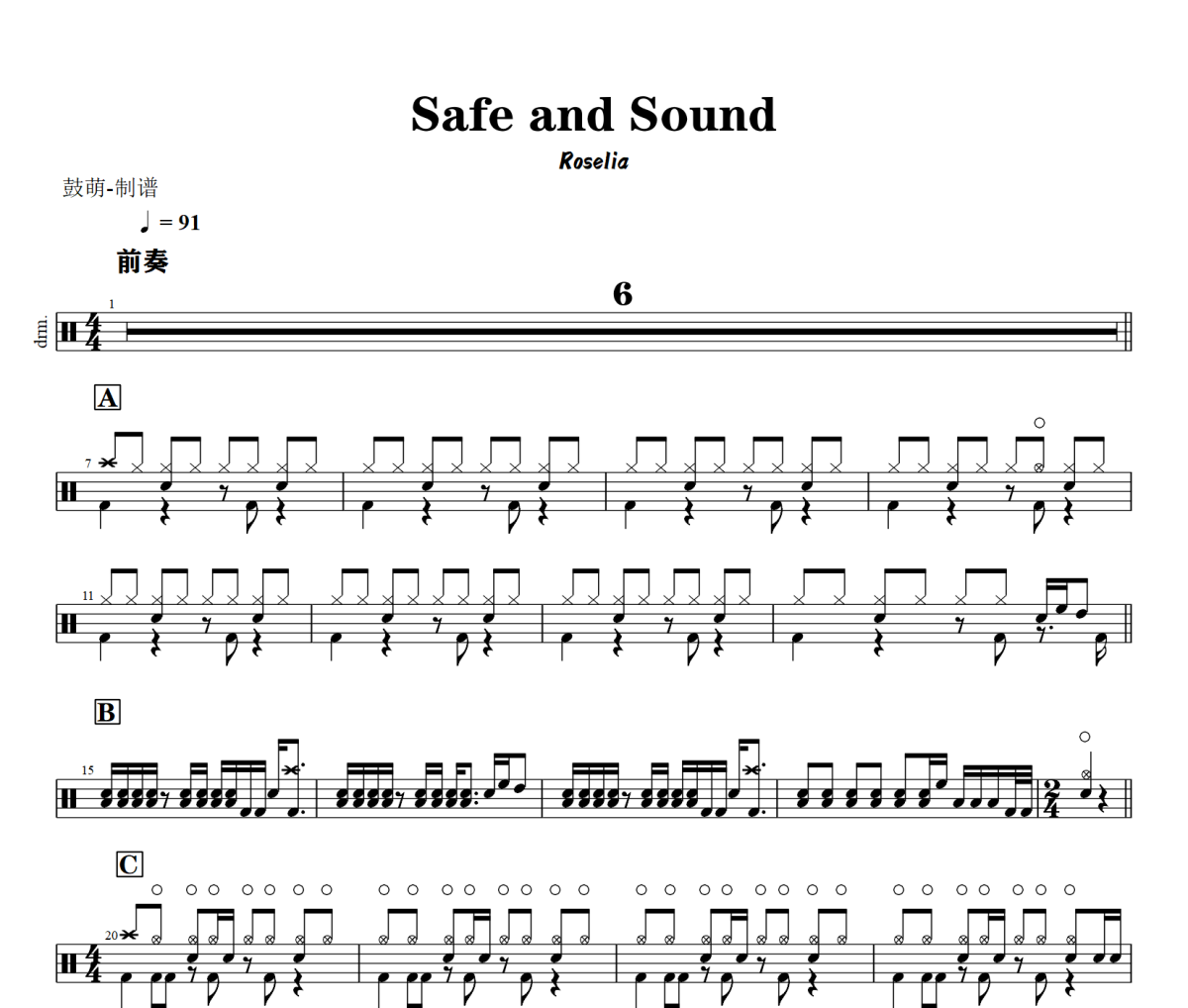 Safe and Sound鼓谱 Roselia《Safe and Sound》架子鼓|爵士鼓|鼓谱+动态视频