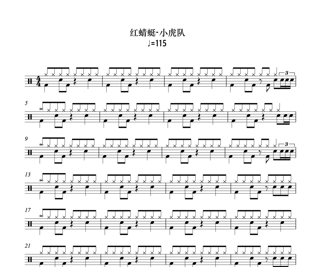 红蜻蜓鼓谱 小虎队-红蜻蜓架子鼓|爵士鼓|鼓谱