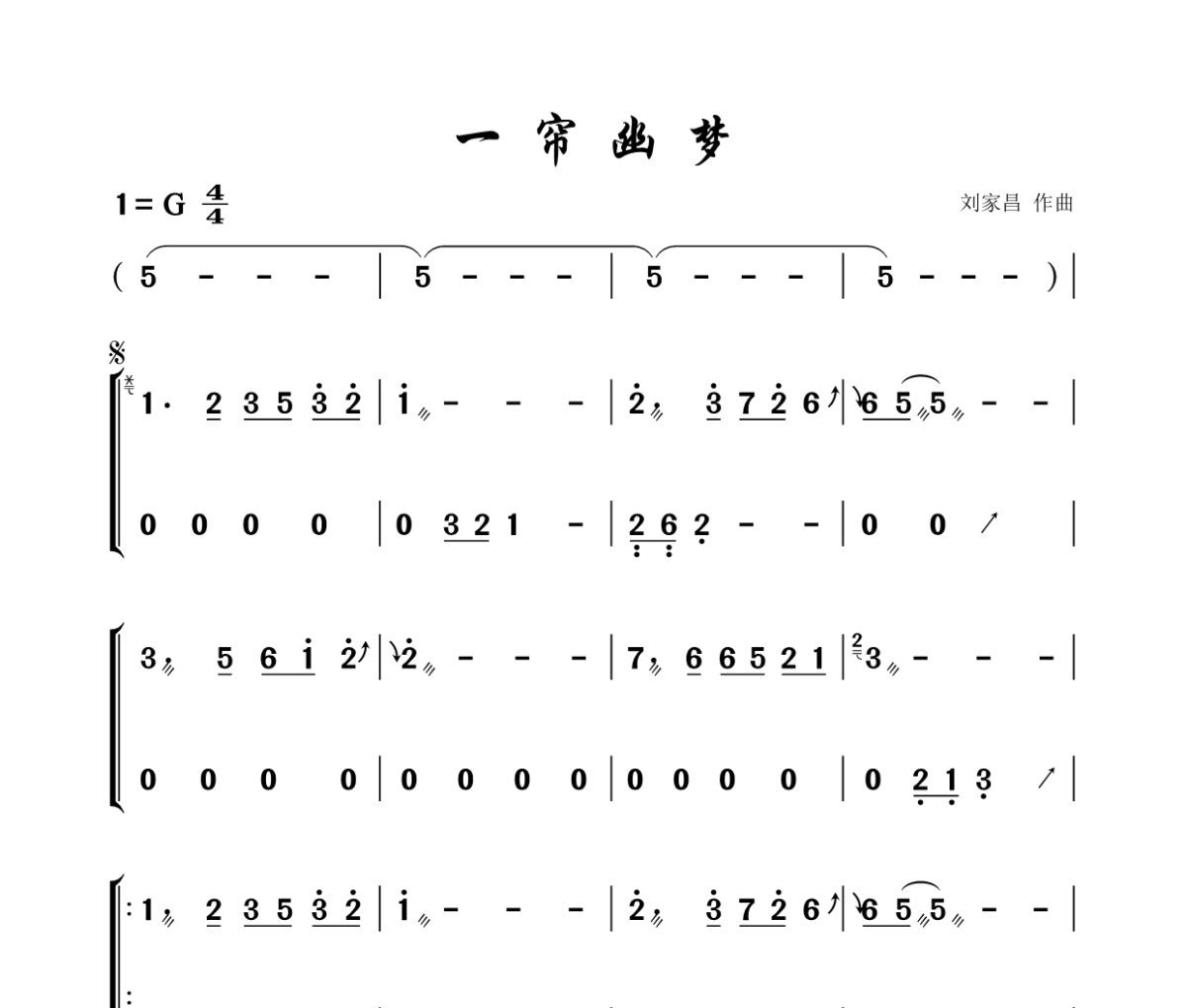 一帘幽梦古筝谱 古筝曲子《 一帘幽梦》汉筝|秦筝|古筝谱G调