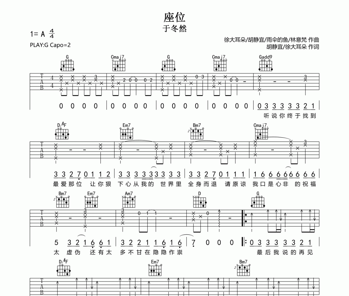 找到你了吉他谱 李可晴《找到你了》六线谱|吉他谱