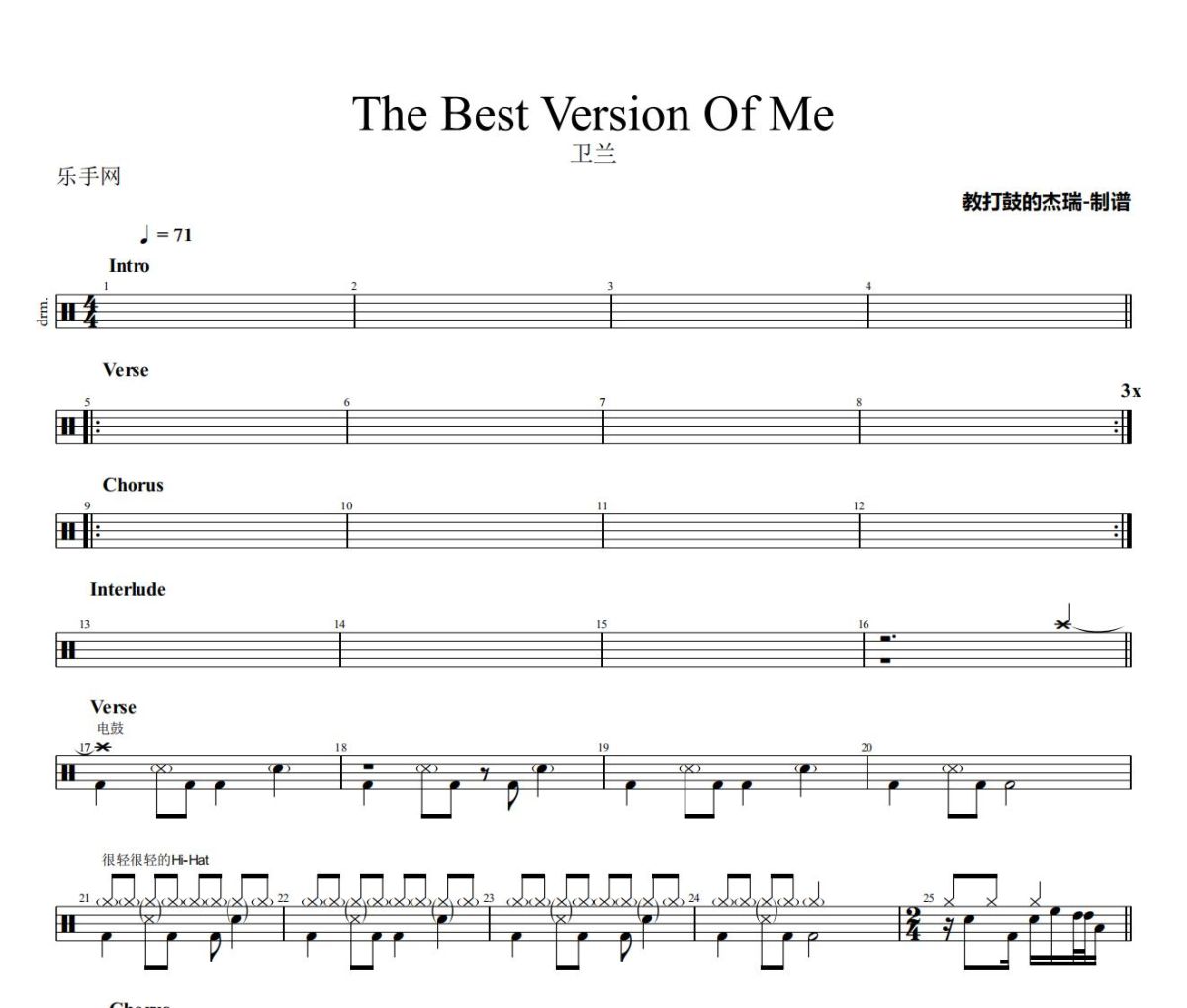 The Best Version Of Me鼓谱 卫兰-The Best Version Of Me爵士鼓鼓谱