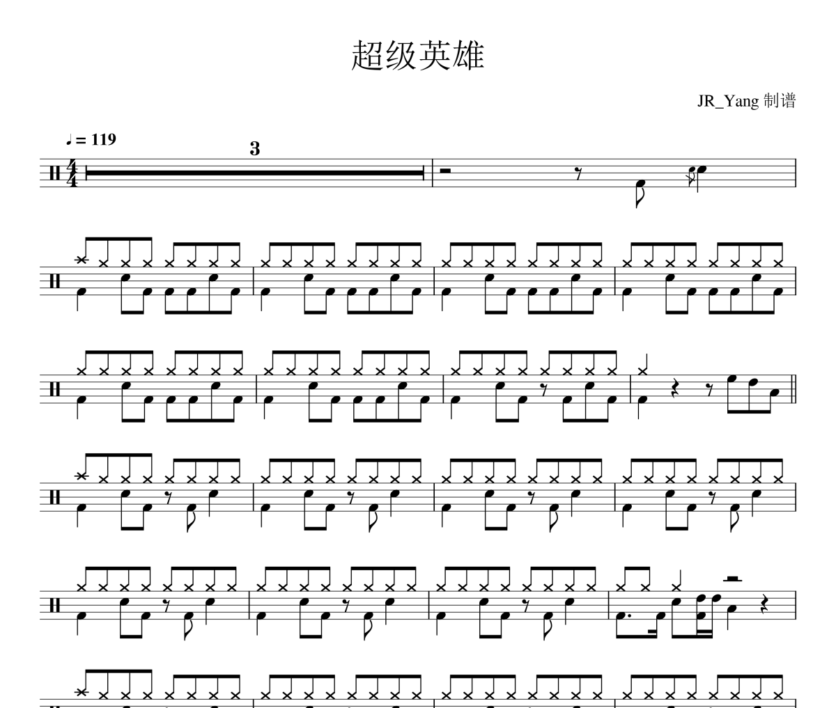 超级英雄鼓谱 邓超-超级英雄架子鼓|爵士鼓|鼓谱