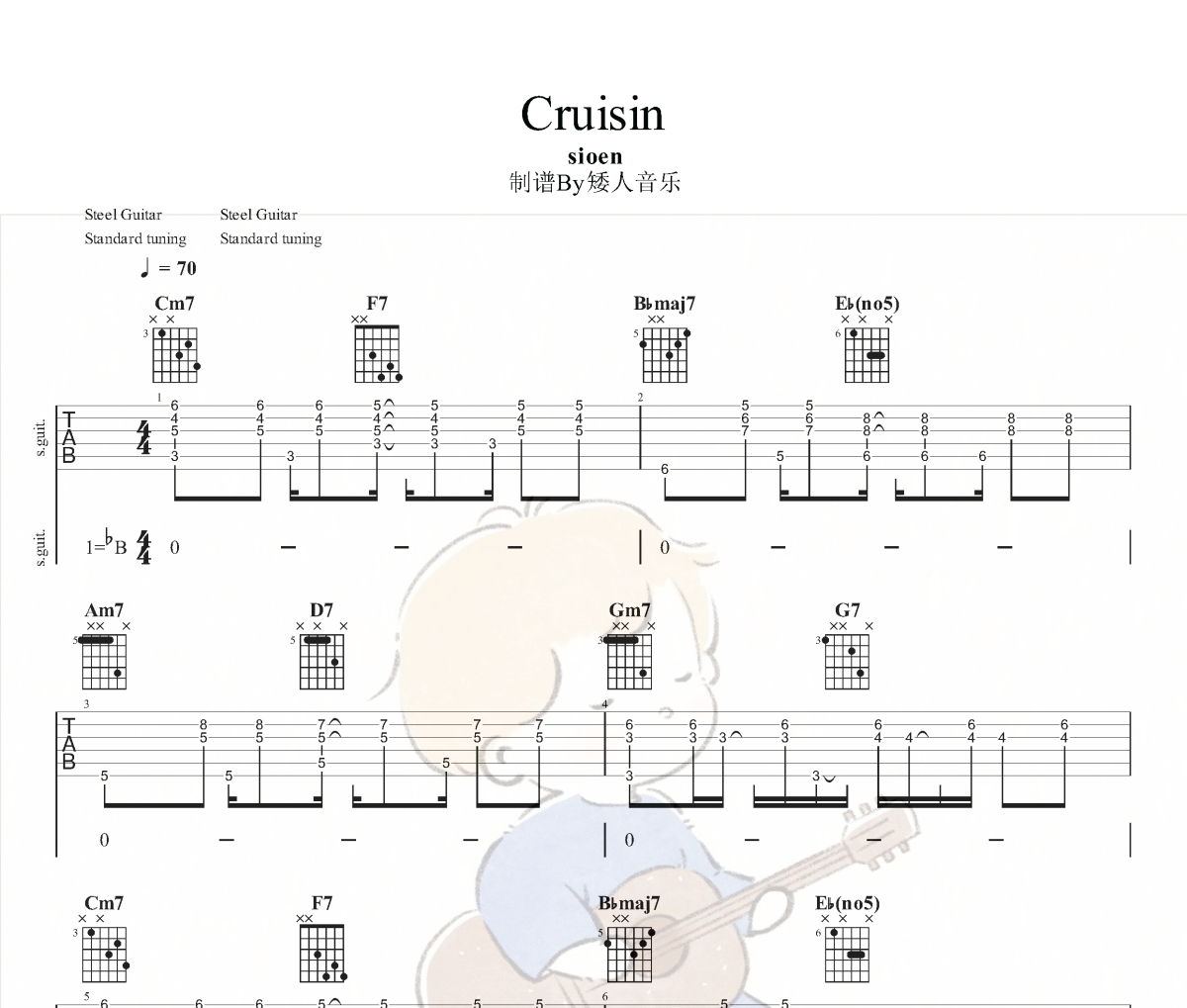 Cruisin吉他谱 sioen《Cruisin》六线谱|吉他谱