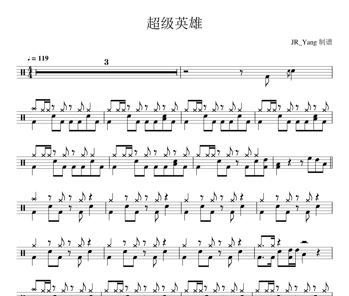 超级英雄鼓谱 邓超-超级英雄爵士鼓鼓谱