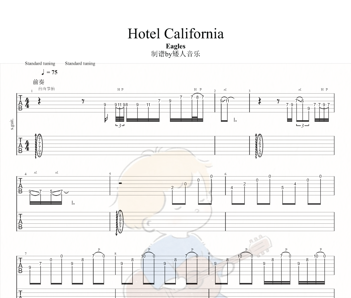 Hotel California吉他谱 Eages《Hotel California》六线谱|吉他谱