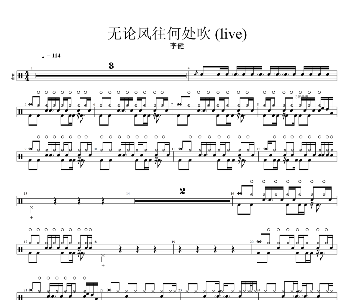 无论风往何处吹 鼓谱 李建《无论风往何处吹 》(Live)架子鼓|爵士鼓|鼓谱