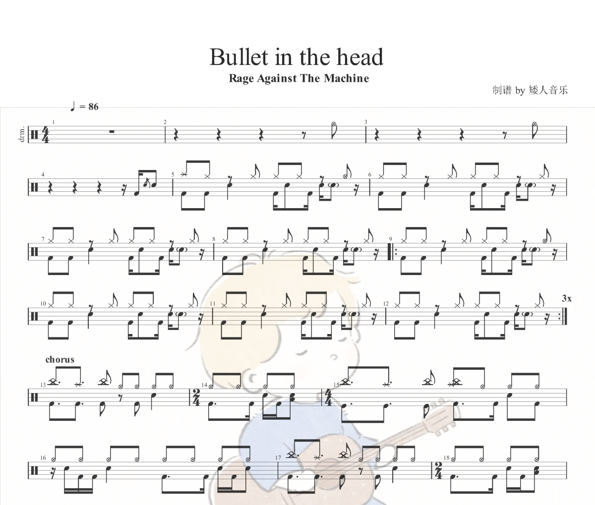 Rage Against The machine-Bullet in the head架子鼓|爵士鼓|鼓谱