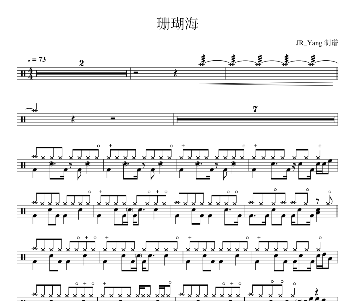 珊瑚海鼓谱 周杰伦/梁心颐-珊瑚海架子鼓鼓谱