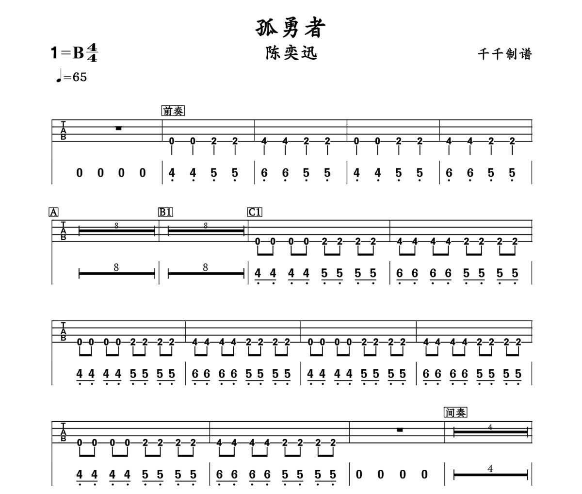 孤勇者贝斯谱 陈奕迅-孤勇者B调贝司BASS谱