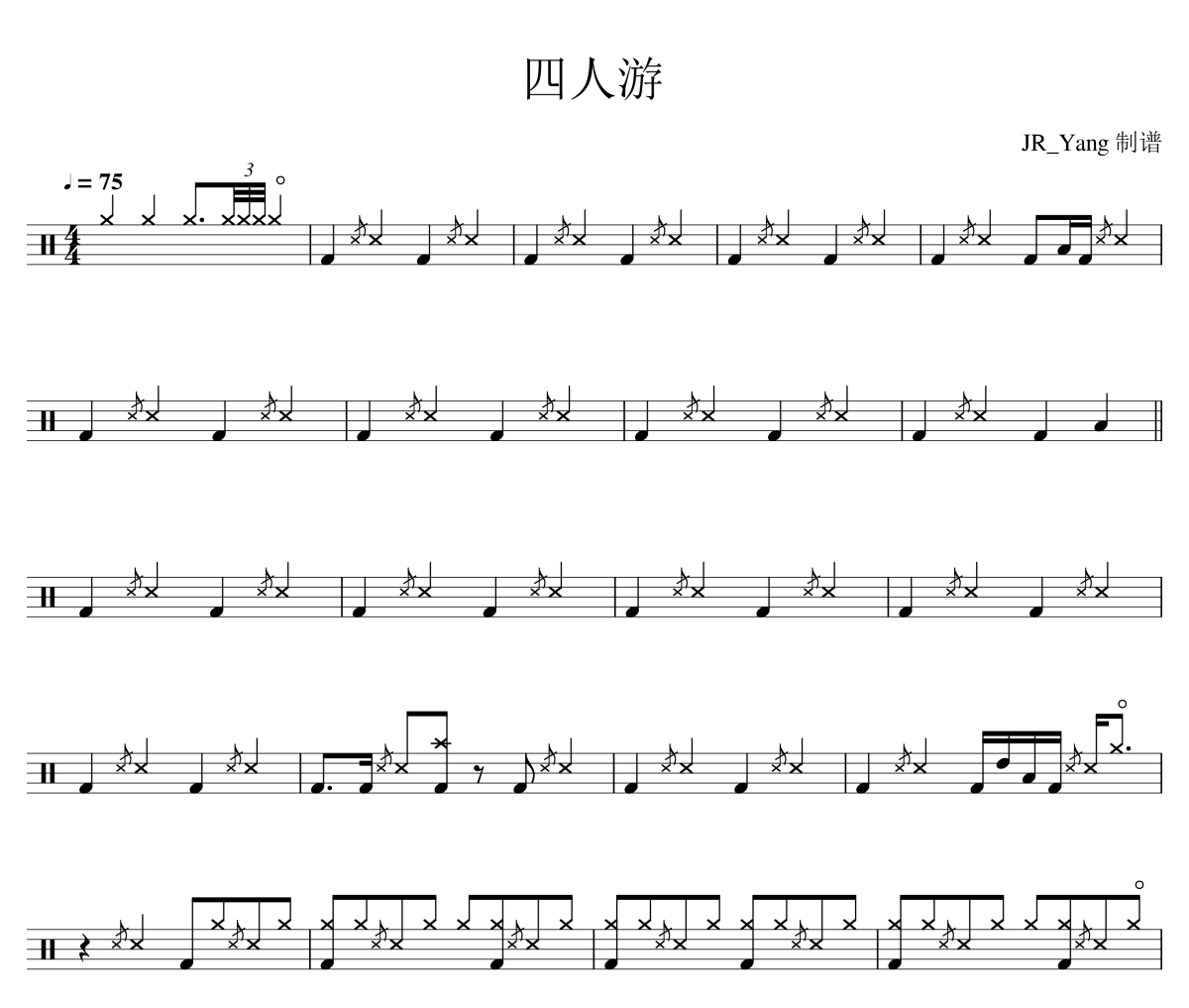 四人游鼓谱 方大同/薛凯琪《四人游》(15Live)架子鼓|爵士鼓|鼓谱