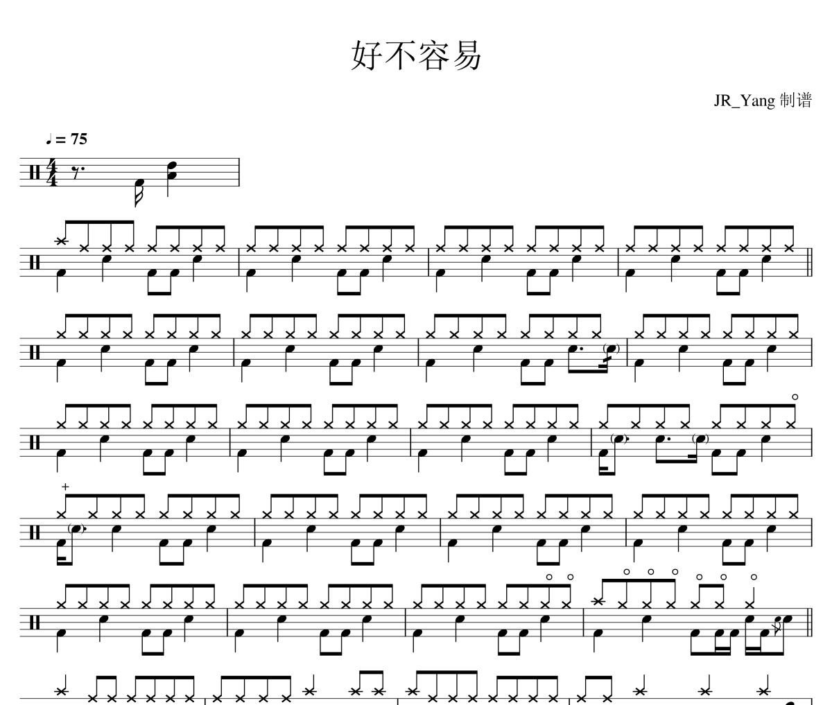 好不容易鼓谱 方大同《好不容易》(Live)架子鼓|爵士鼓|鼓谱