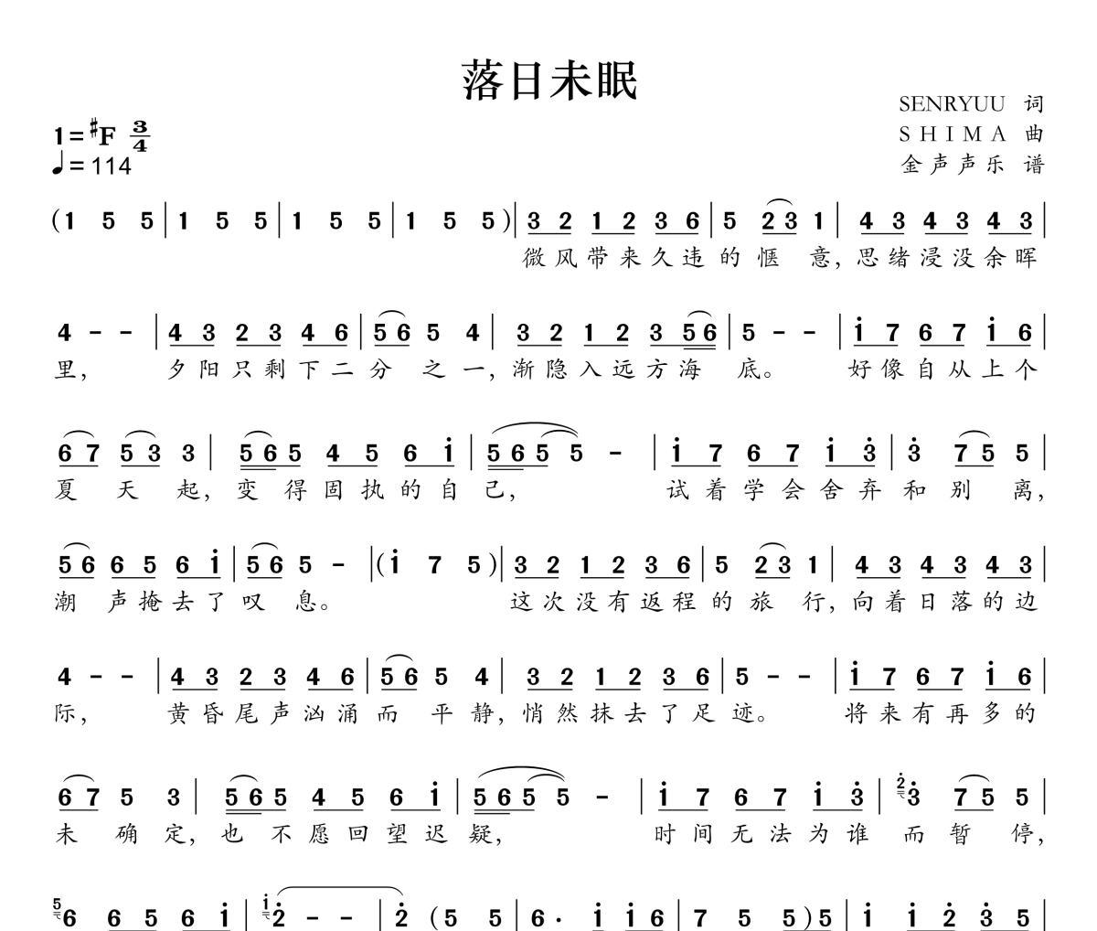 落日未眠简谱 鞠婧祎-落日未眠 升F调简谱