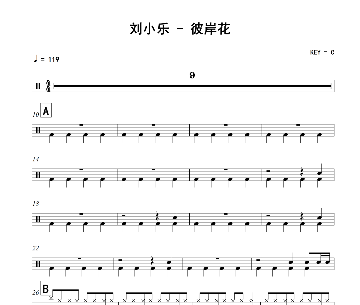 彼岸花鼓谱 刘小乐《彼岸花》架子鼓|爵士鼓|鼓谱+动态视频