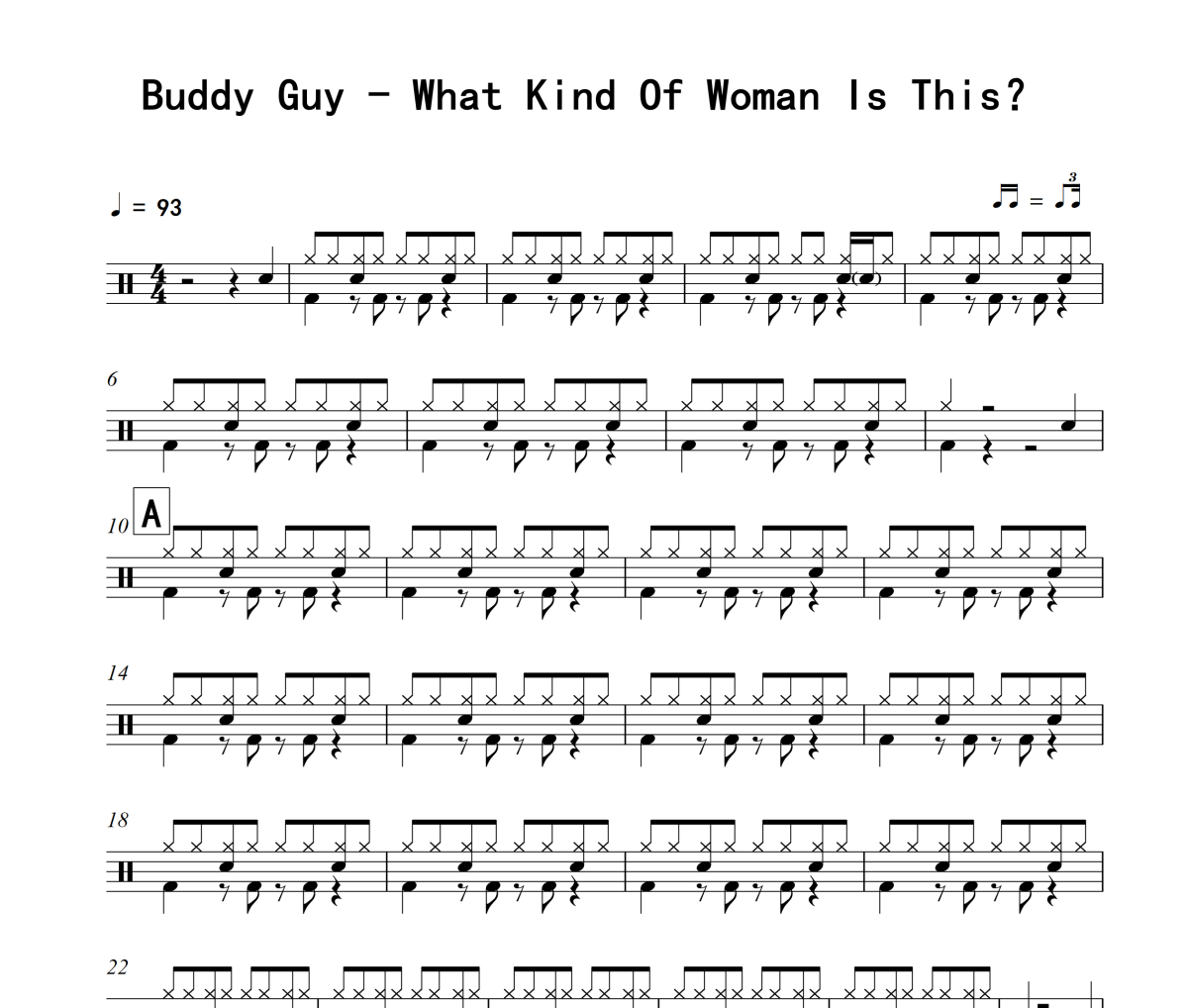 Buddy Guy-What Kind Of Woman Is This？架子鼓|爵士鼓|鼓谱