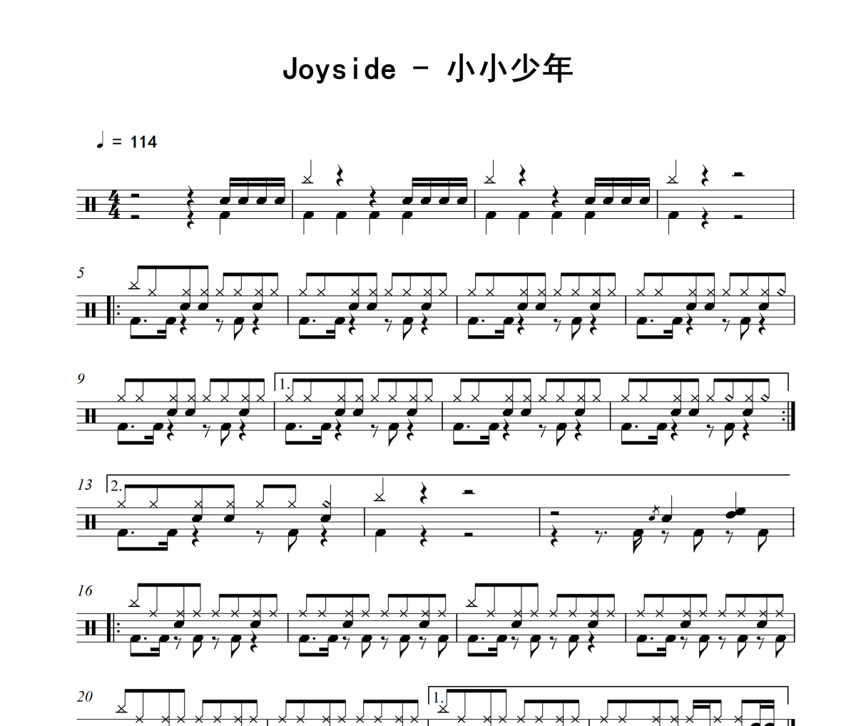 小小少年鼓谱 Joyside《小小少年》架子鼓|爵士鼓|鼓谱