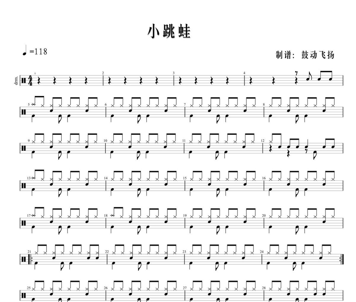 小跳蛙鼓谱 青蛙乐队-小跳蛙爵士鼓谱+动态鼓谱