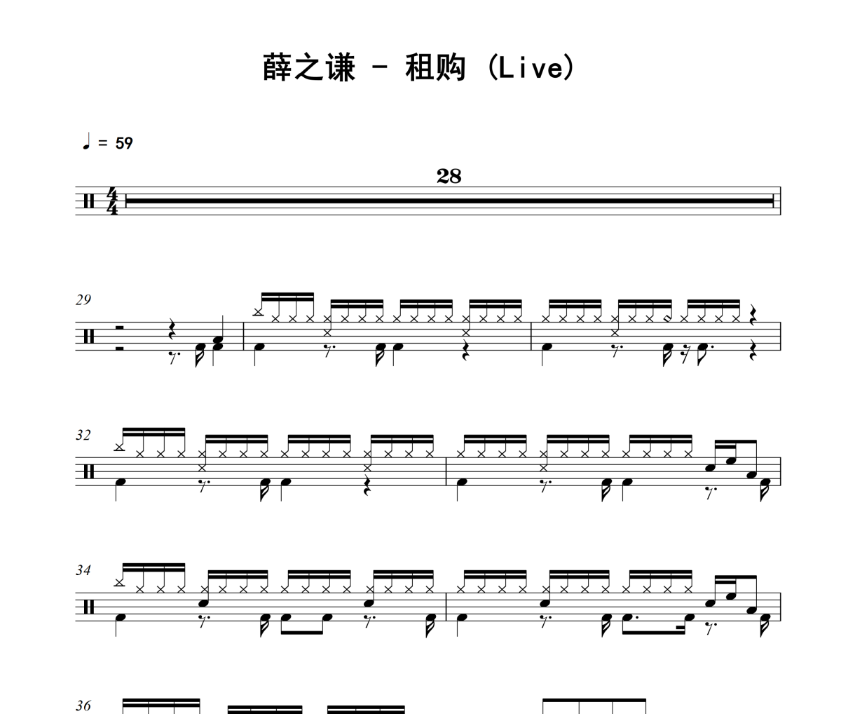 租购 鼓谱 薛之谦-租购(Live)架子鼓|爵士鼓|鼓谱