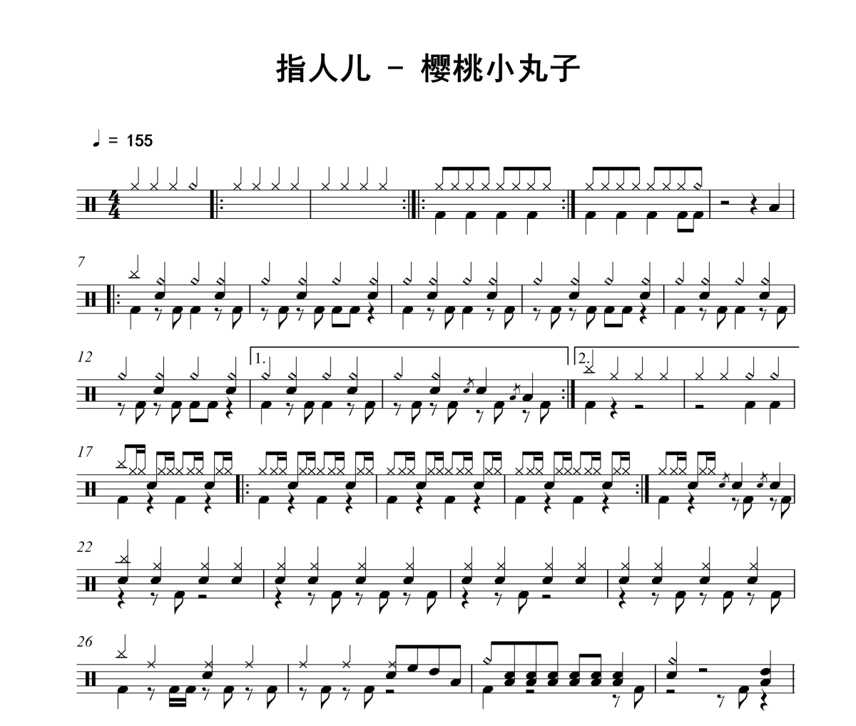 樱桃小丸子鼓谱 指人儿《樱桃小丸子》架子鼓|爵士鼓|鼓谱
