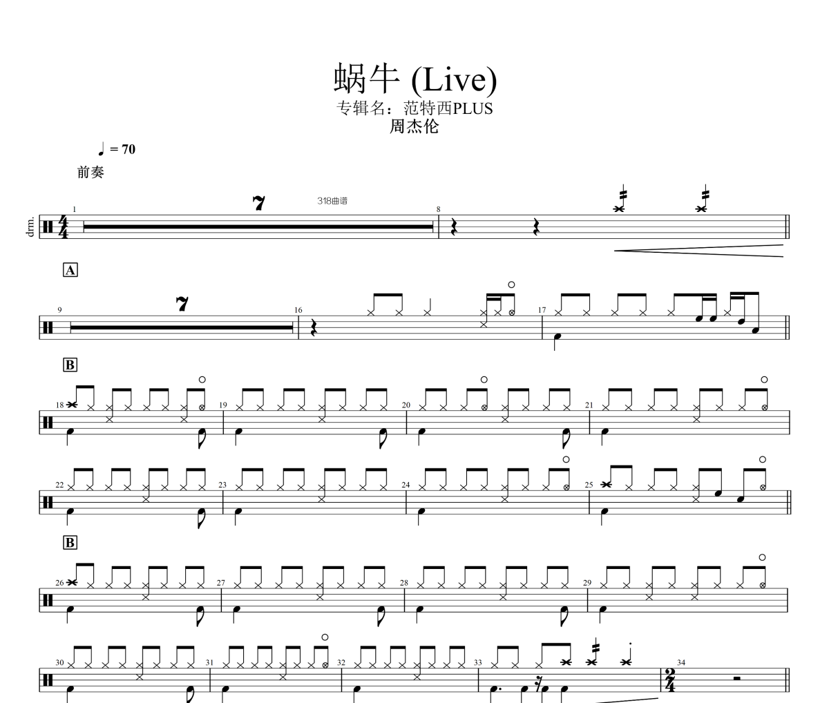 蜗牛 鼓谱 周杰伦《蜗牛 》(Live)架子鼓|爵士鼓|鼓谱