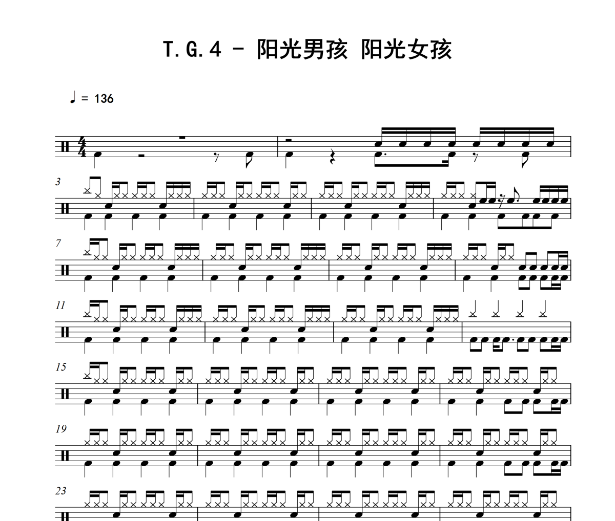 阳光男孩 阳光女孩鼓谱 T.G.4-阳光男孩 阳光女孩爵士鼓鼓谱