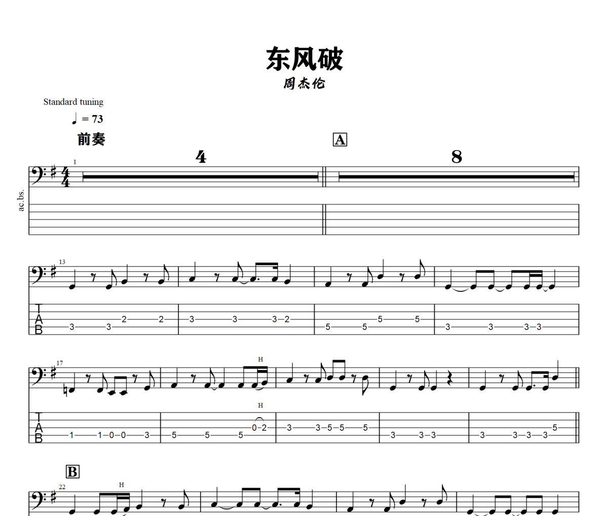 东风破贝斯谱 周杰伦《东风破》贝司BASS谱+动态视频