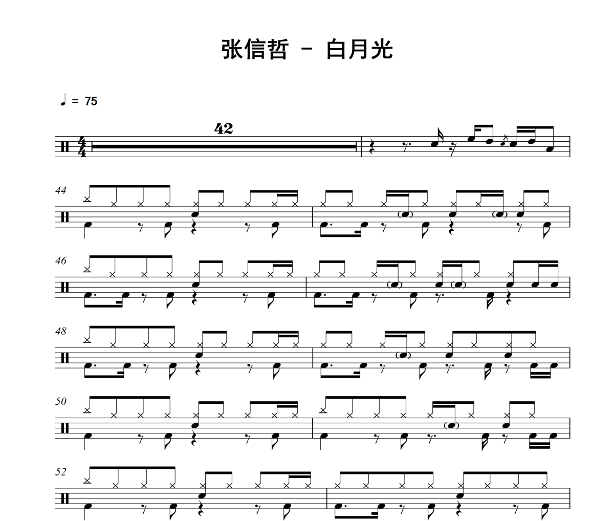 白月光鼓谱 张信哲-白月光架子鼓|爵士鼓|鼓谱
